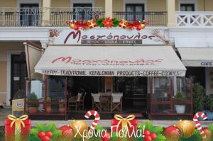 Μοσχόπουλος