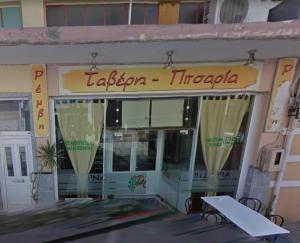 Ρέμβη