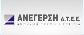 Ανέγερση Ατεε