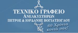 Ανελκυστήρες Βογιατζόγλου Ιορδάνης και Πέτρος