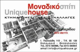 Unique house
