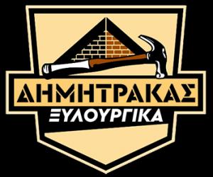 Δημητράκας
