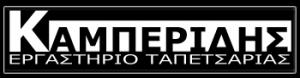 Καμπερίδης Ηλίας