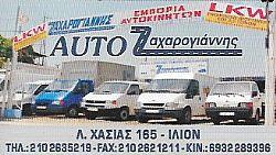 Ζαχαρογιάννης Χρήστος